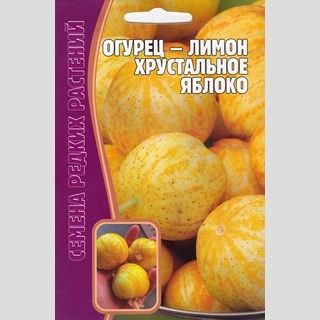 Огурец-Лимон Хрустальное Яблоко (большой пакет)
