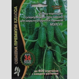 Огурец Мэлс F1 (большой пакет)