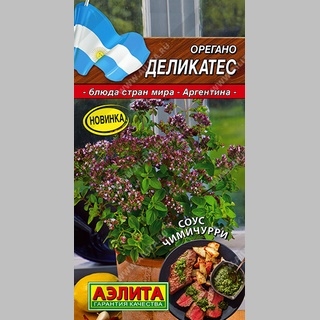 Орегано Деликатес