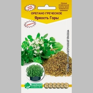 Орегано Яркость горы греческое