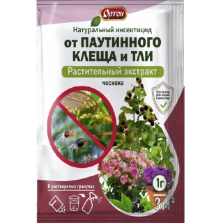 От паутинного клеща и тли (экстракт чеснока) 1 г