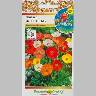 Папавер Монпансье