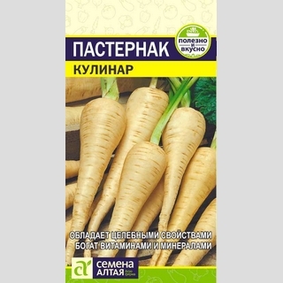 Пастернак Кулинар