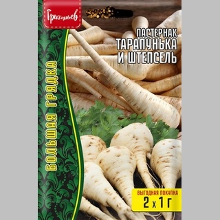 Пастернак Тарапунька и Штепсель (большой пакет)