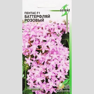 Пентас Баттерфляй F1 розовый