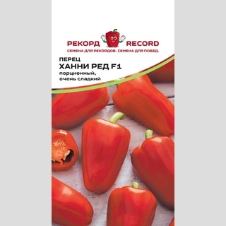 Перец Ханни Ред F1