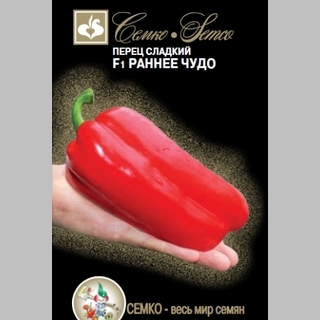 Перец Раннее Чудо F1