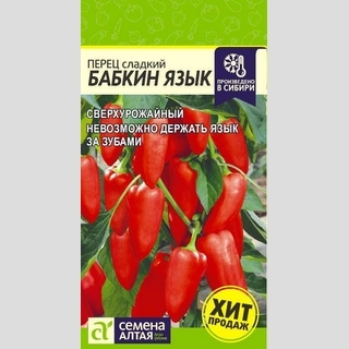 Перец Бабкин Язык