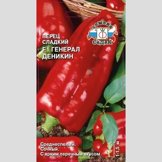 Перец Генерал Деникин F1