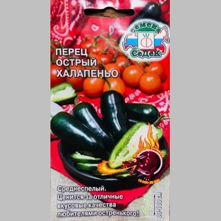 Перец Халапеньо