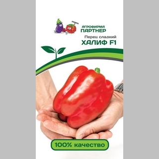 Перец Халиф F1