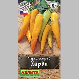 Перец Харви