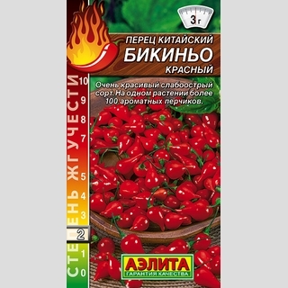 Перец Бикиньо красный (китайский)