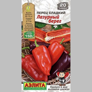 Перец Лазурный берег