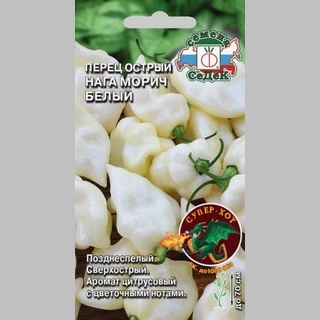 Перец Нага Морич Белый Super Hot (суперострый)