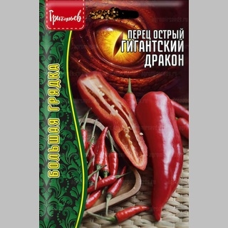 Перец Гигантский Дракон (большой пакет)