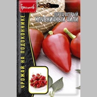 Перец Клубничный Чили (большой пакет)