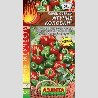 Перец Жгучие колобки