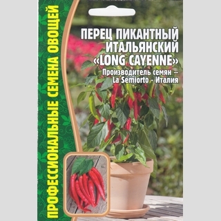 Перец пикантный Итальянский Long Cayenne