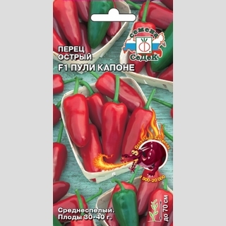 Перец Пули Капоне F1