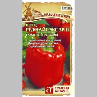Перец Рэд Найт ЭКС 3 P F1 (Голландские Семена)