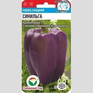 Перец Синильга