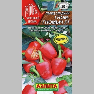 Перец Гном-гномыч F1
