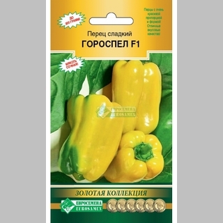 Перец Гороспел F1