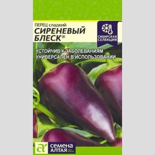 Перец Сиреневый Блеск
