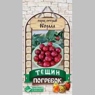 Перец Коралл