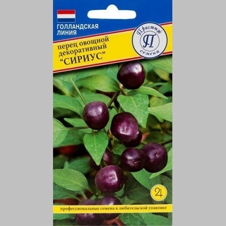 Перец Сириус декоративный