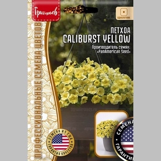 Петхоа Caliburst Yellow (большой пакет)