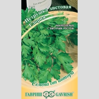 Петрушка Глория листовая