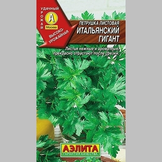 Петрушка Итальянский гигант (листовая)