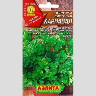 Петрушка Карнавал (листовая)