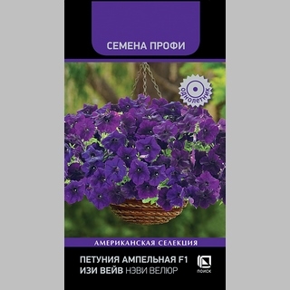 Петуния Изи Вейв F1 Нэви Велюр (Семена Профи)