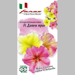 Петуния Дольче Трио F1