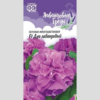 Петуния Дуо Лавандовый F1