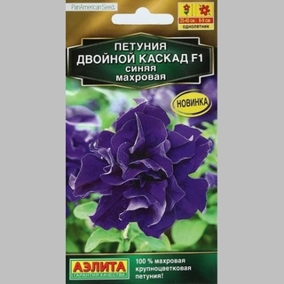 Петуния Двойной каскад F1 синяя