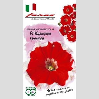 Петуния Калиффо Красная F1