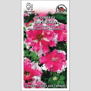 Петуния Каркулка F1