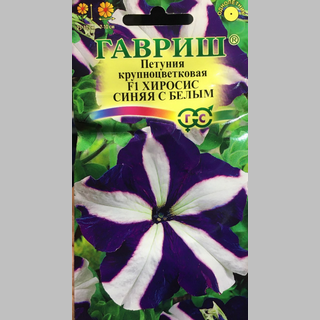 Петуния Хиросис Синяя с белым F1