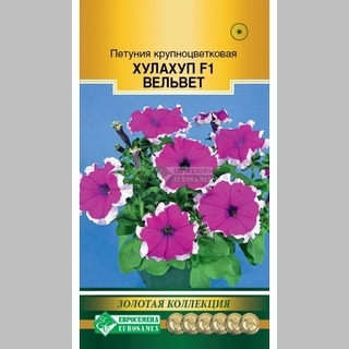 Петуния Хулахуп Вельвет F1
