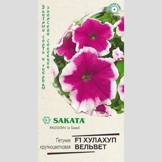 Петуния Хулахуп вельвет F1