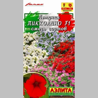 Петуния Пикколино мини F1 смесь сортов