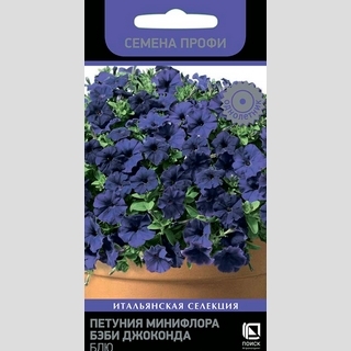 Петуния Бэби Джоконда Блю (Семена Профи)