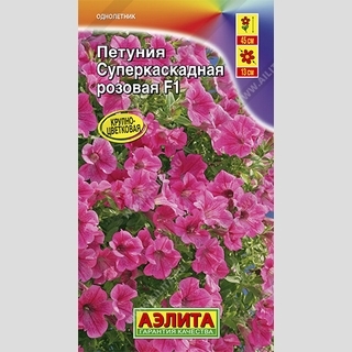 Петуния Суперкаскадная F1 Розовая