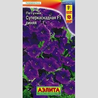 Петуния Суперкаскадная F1 Синяя