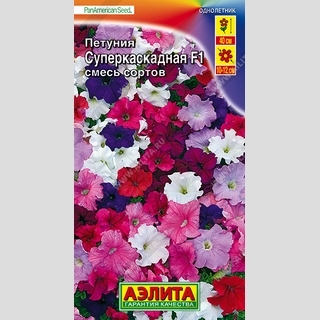 Петуния Суперкаскадная F1 смесь