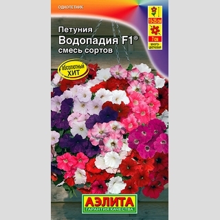 Петуния Водопадия F1 смесь